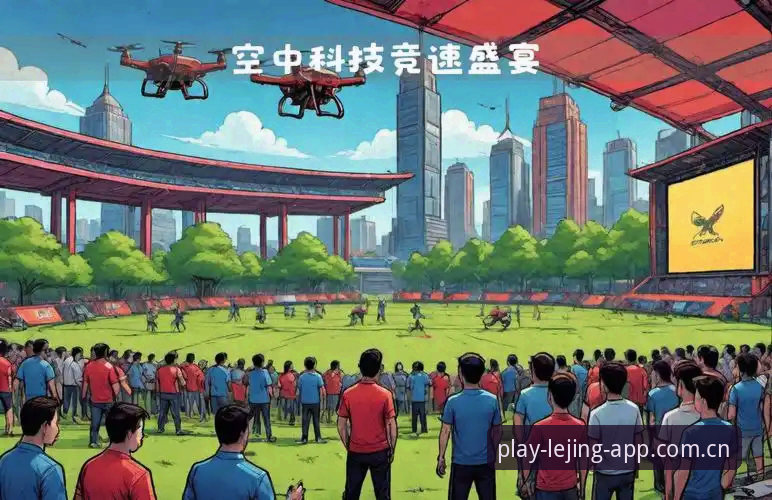 乐竞体育2024下载 乐竞体育2024下载深度分析:技术升级与用户体验全面解析